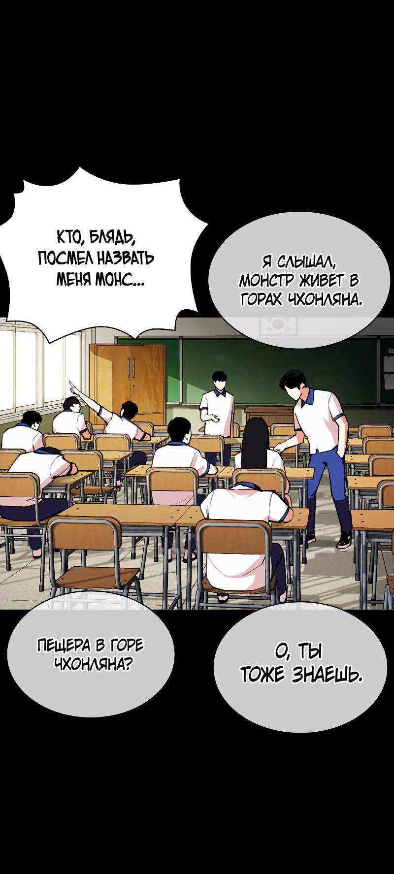 Read Лукизм RU Manga Online