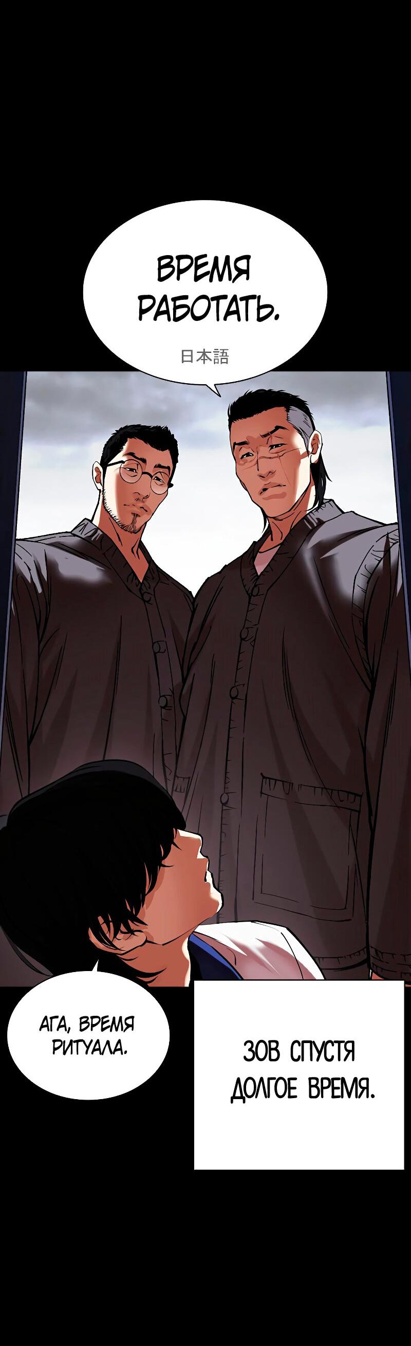 Read Лукизм RU Manga Online