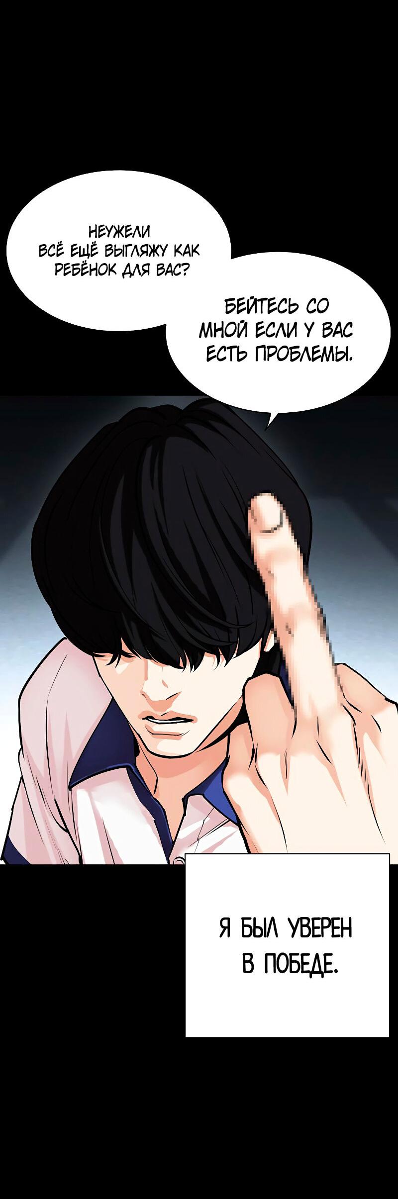 Read Лукизм RU Manga Online
