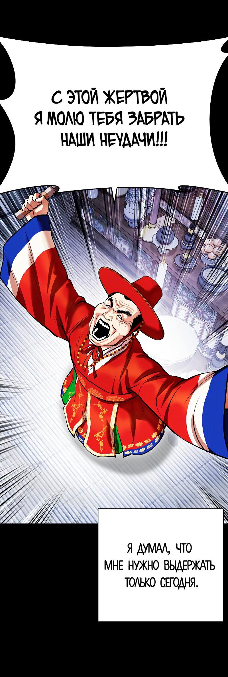 Read Лукизм RU Manga Online