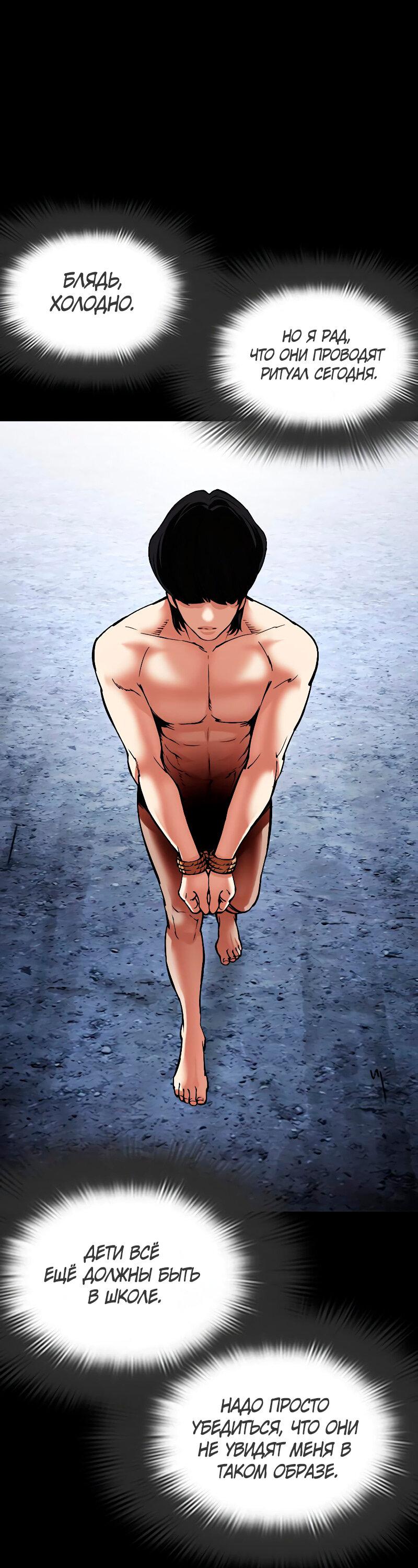 Read Лукизм RU Manga Online
