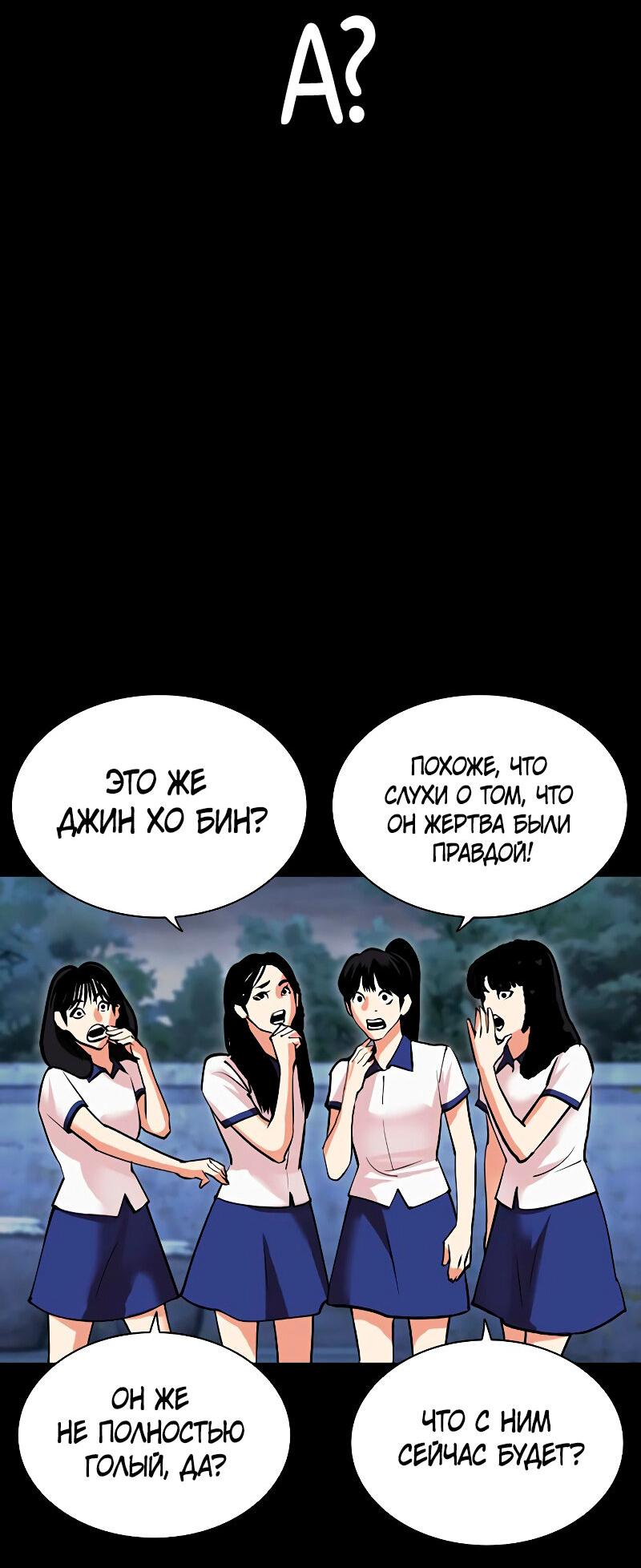 Read Лукизм RU Manga Online