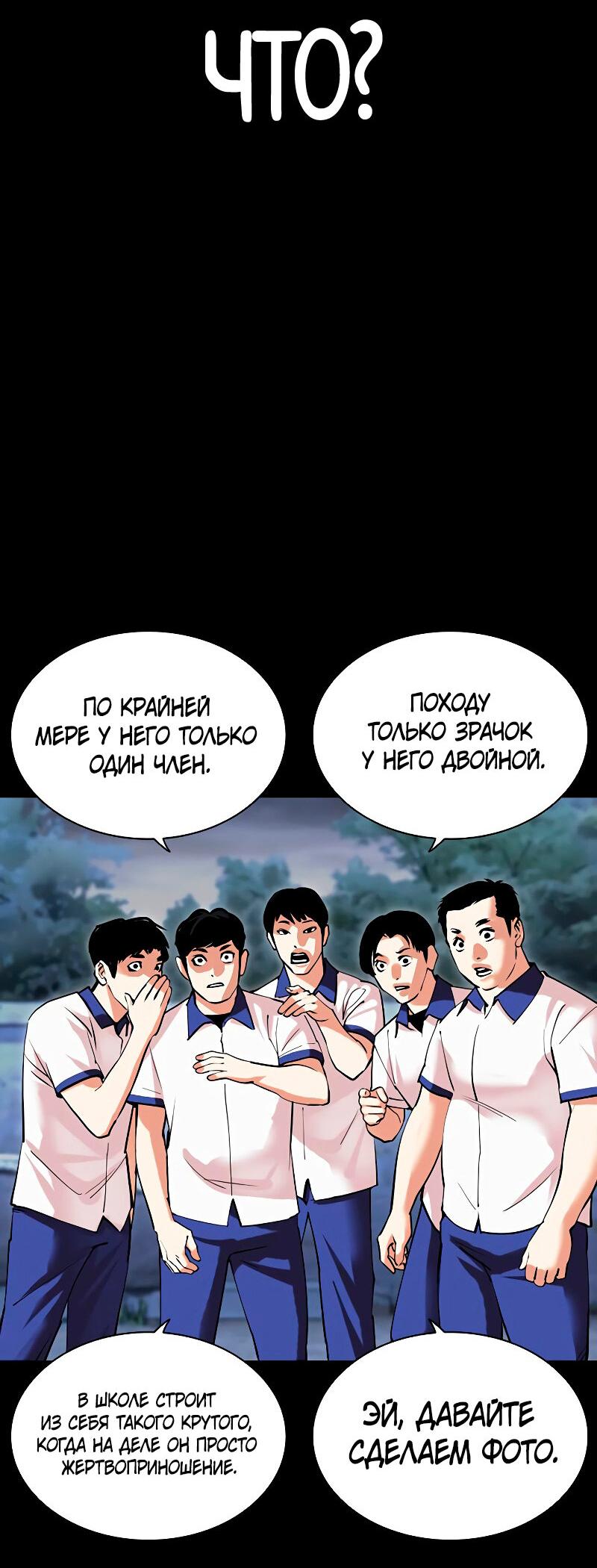 Read Лукизм RU Manga Online