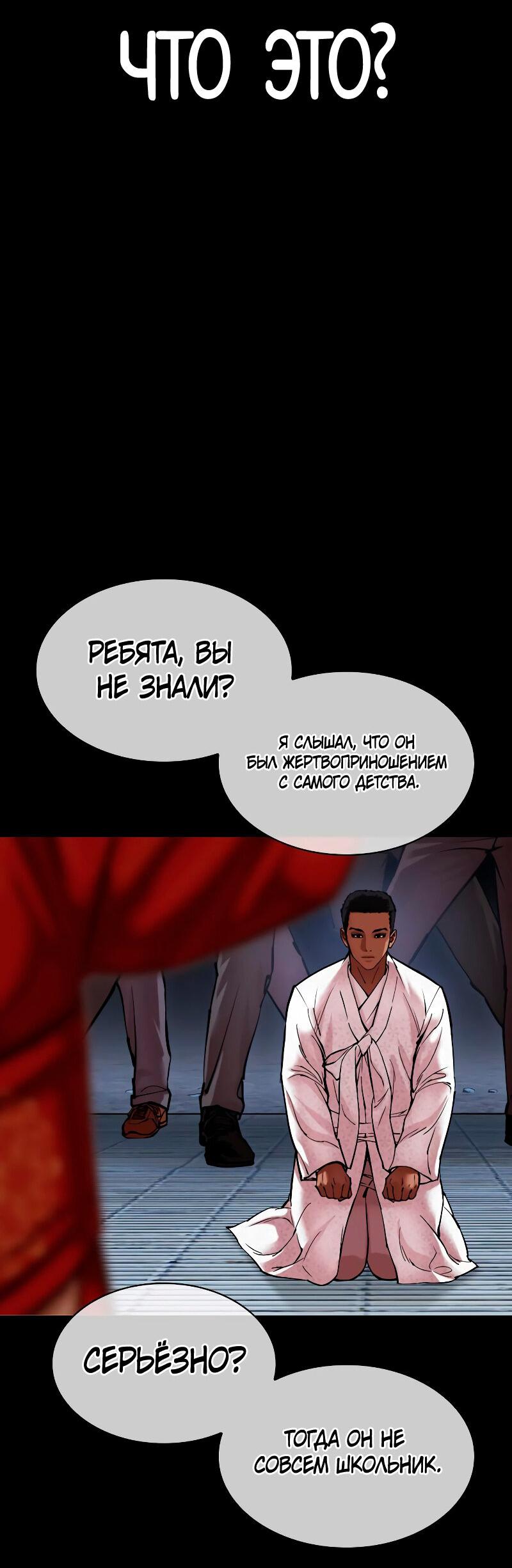 Read Лукизм RU Manga Online