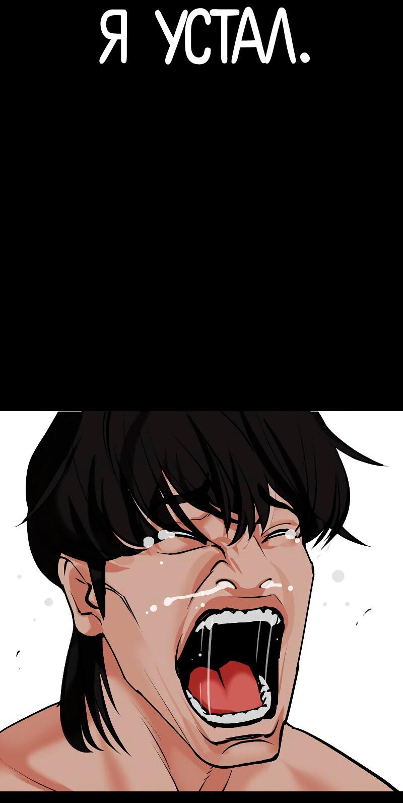 Read Лукизм RU Manga Online