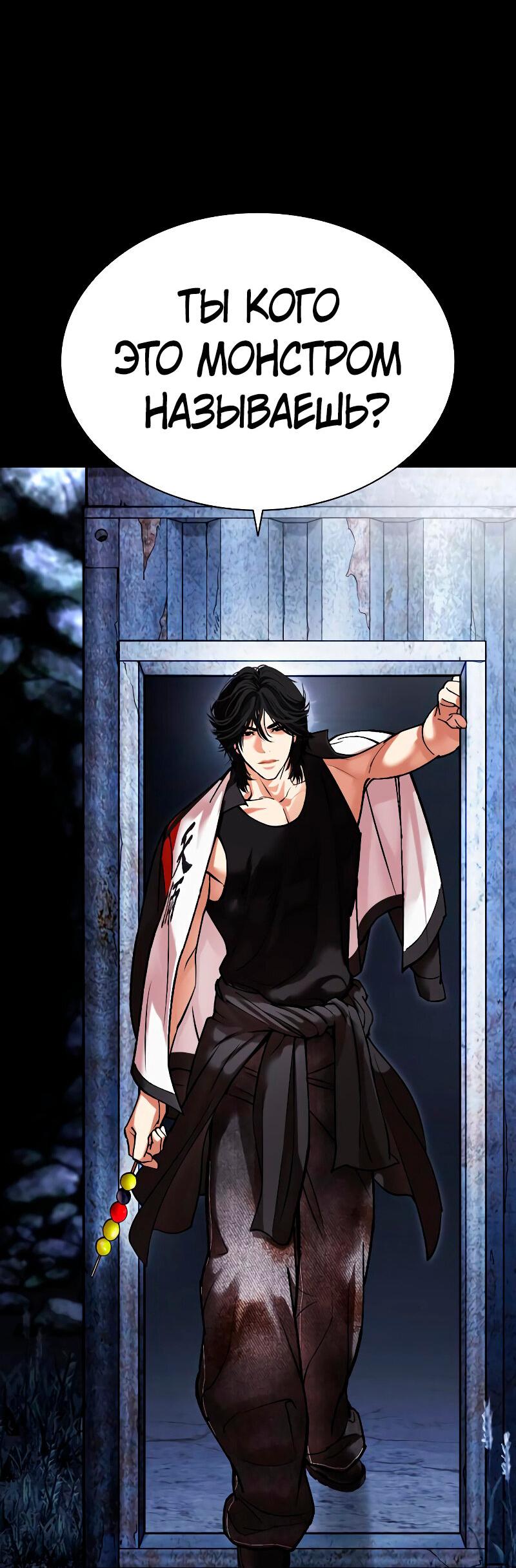 Read Лукизм RU Manga Online