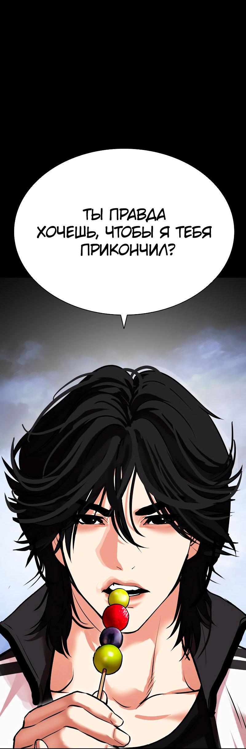 Read Лукизм RU Manga Online