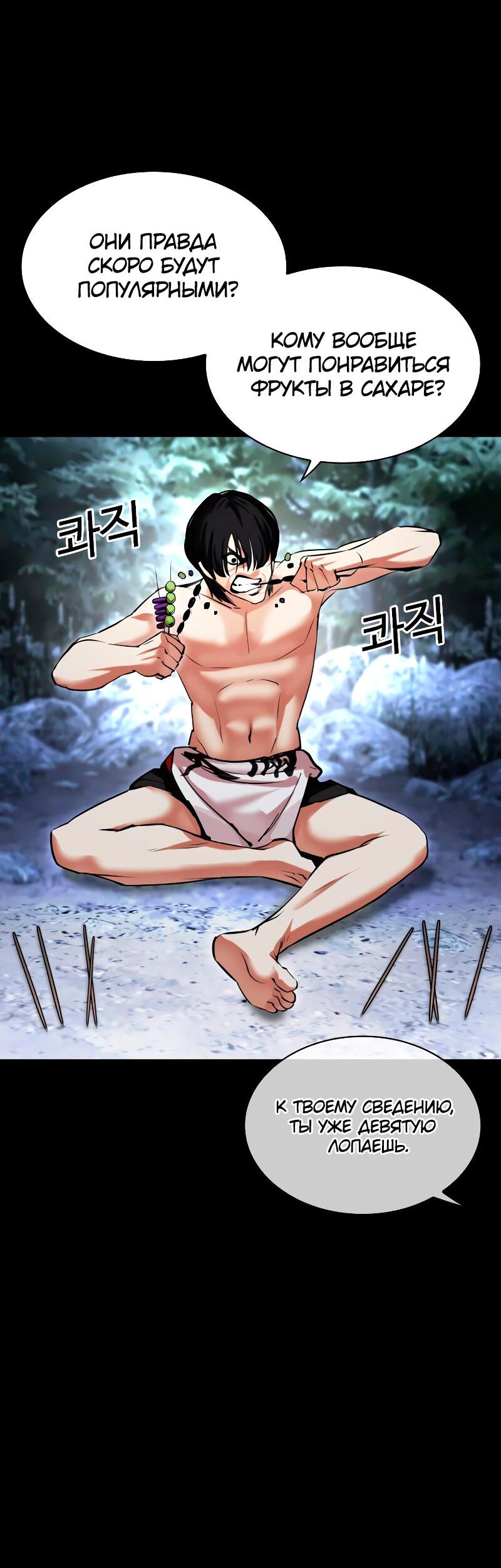 Read Лукизм RU Manga Online