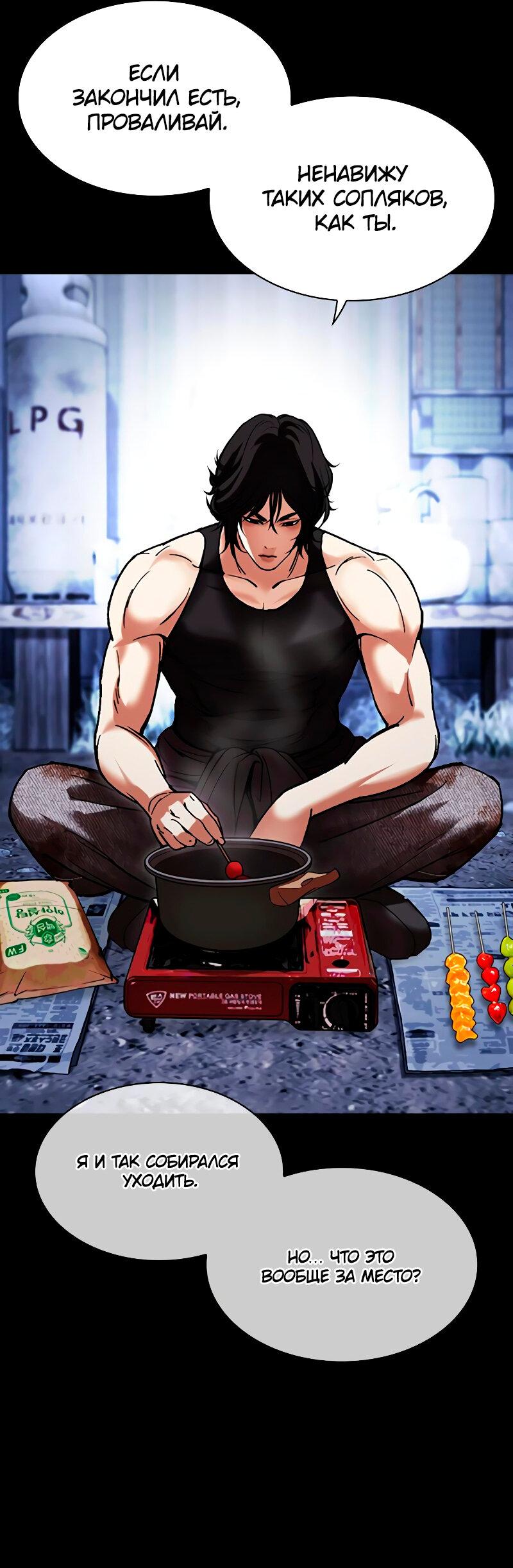 Read Лукизм RU Manga Online