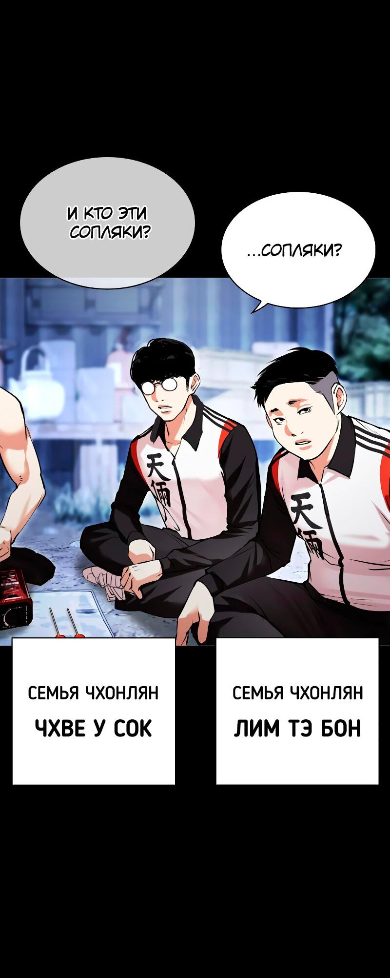 Read Лукизм RU Manga Online
