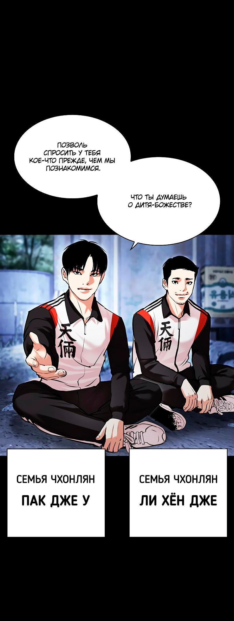 Read Лукизм RU Manga Online