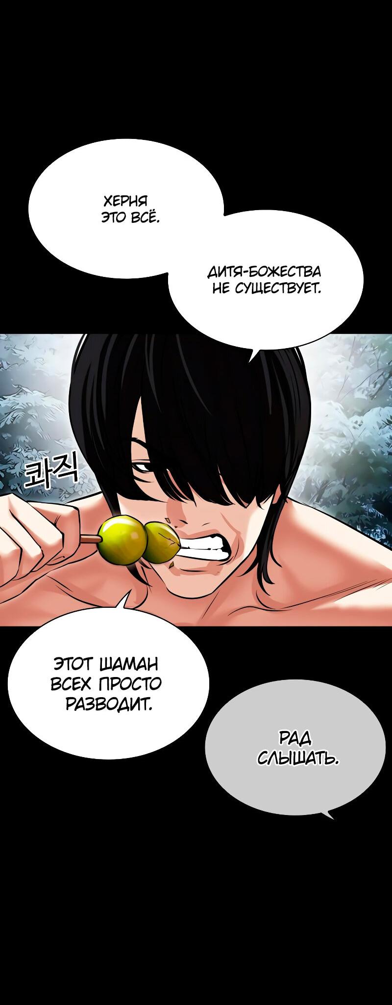 Read Лукизм RU Manga Online