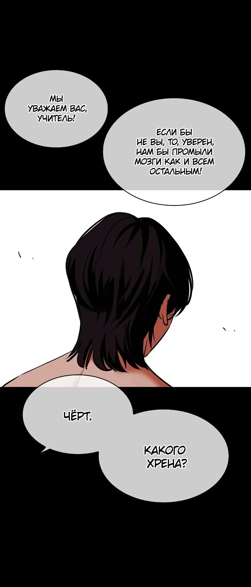 Read Лукизм RU Manga Online