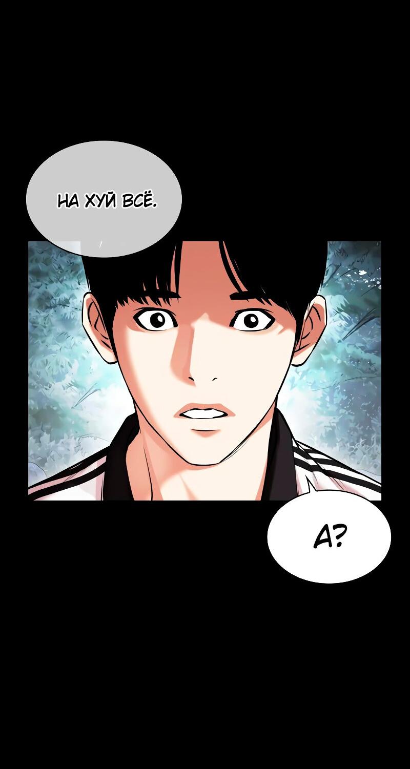 Read Лукизм RU Manga Online