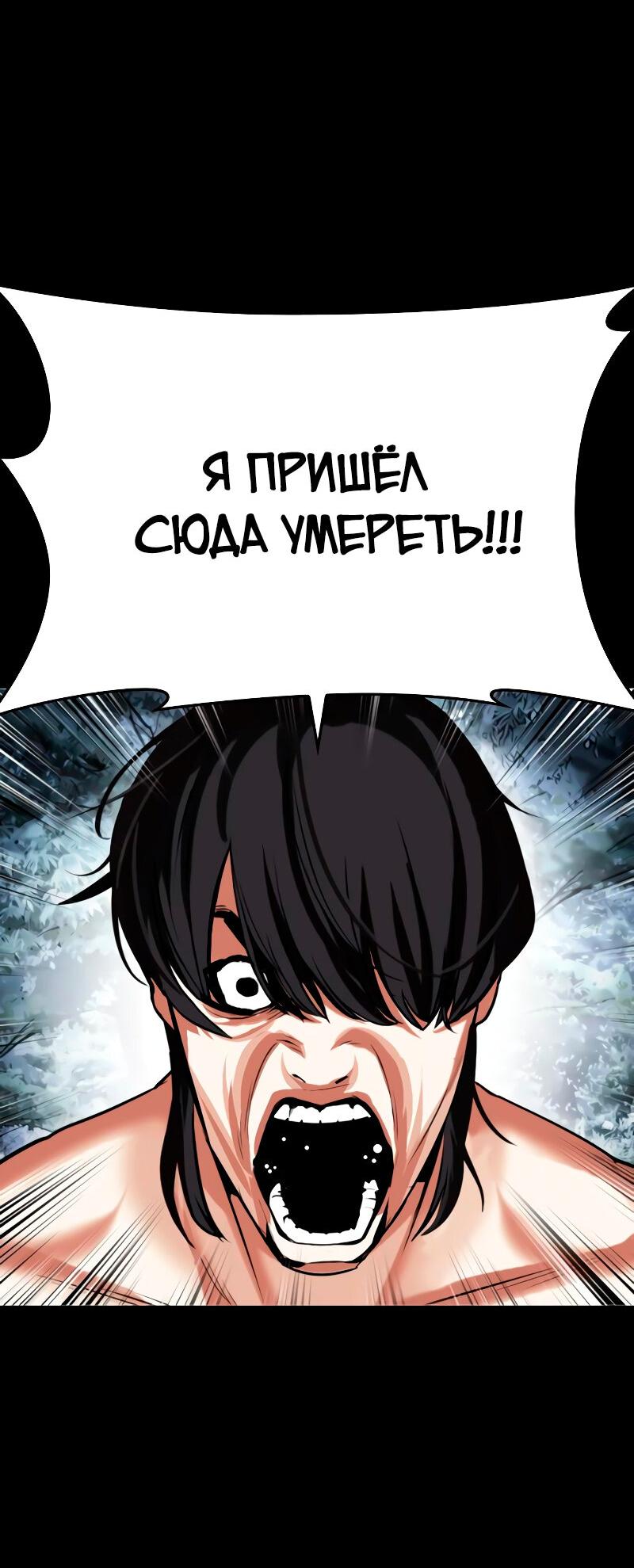 Read Лукизм RU Manga Online