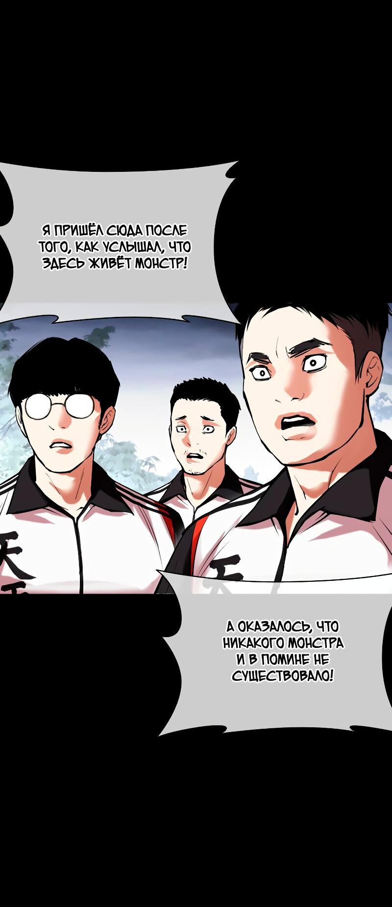 Read Лукизм RU Manga Online