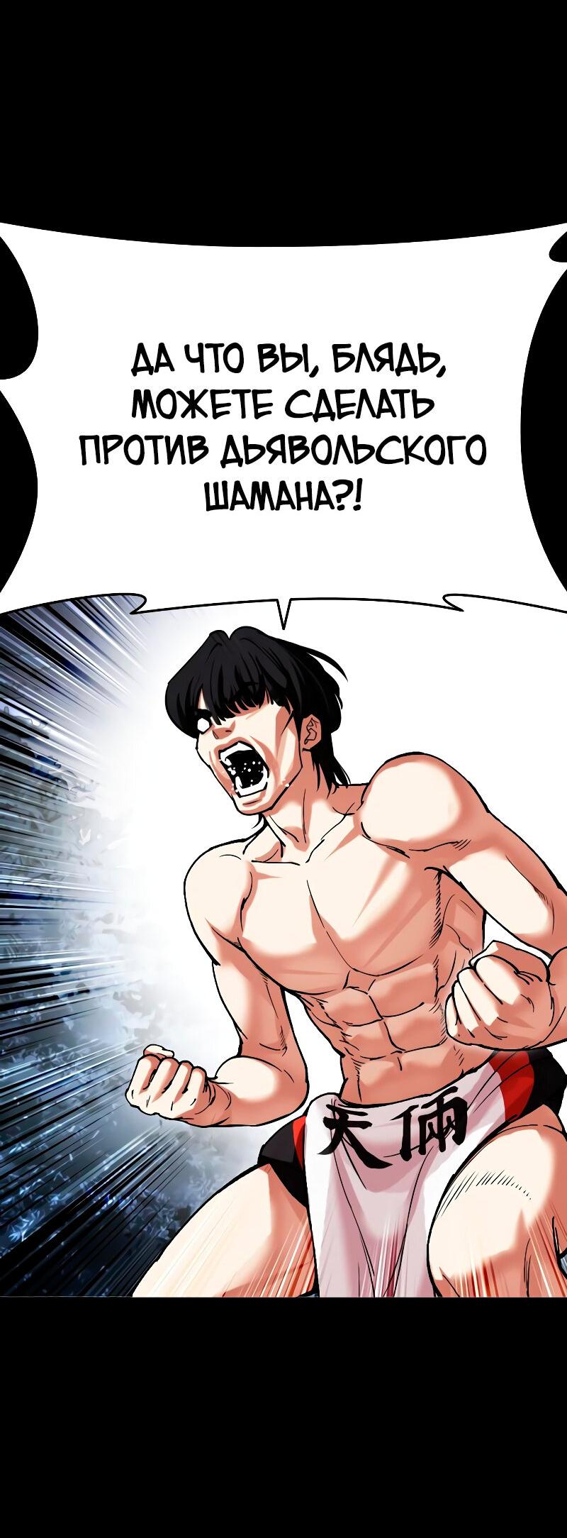 Read Лукизм RU Manga Online