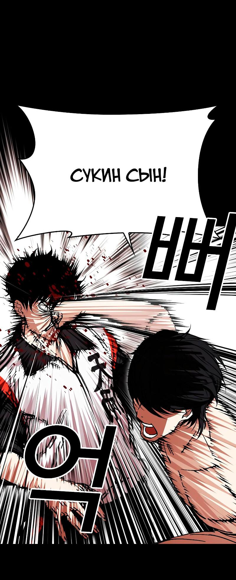 Read Лукизм RU Manga Online