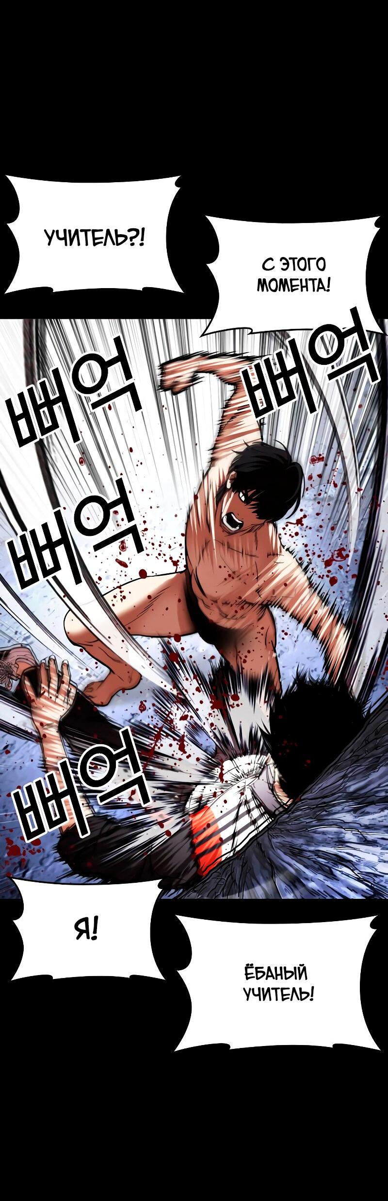 Read Лукизм RU Manga Online