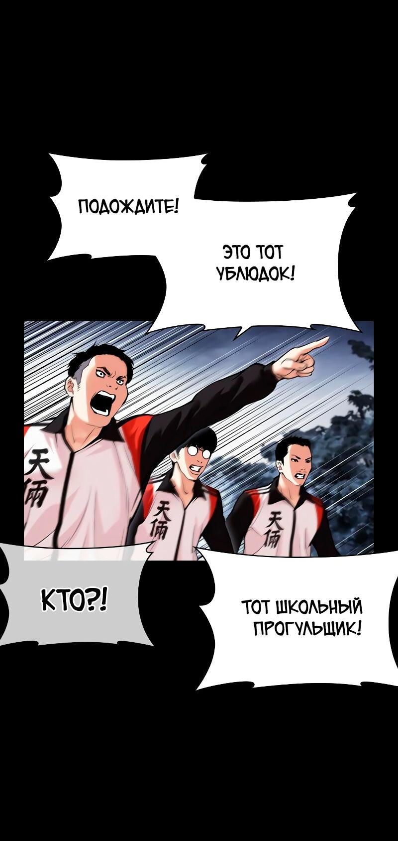 Read Лукизм RU Manga Online