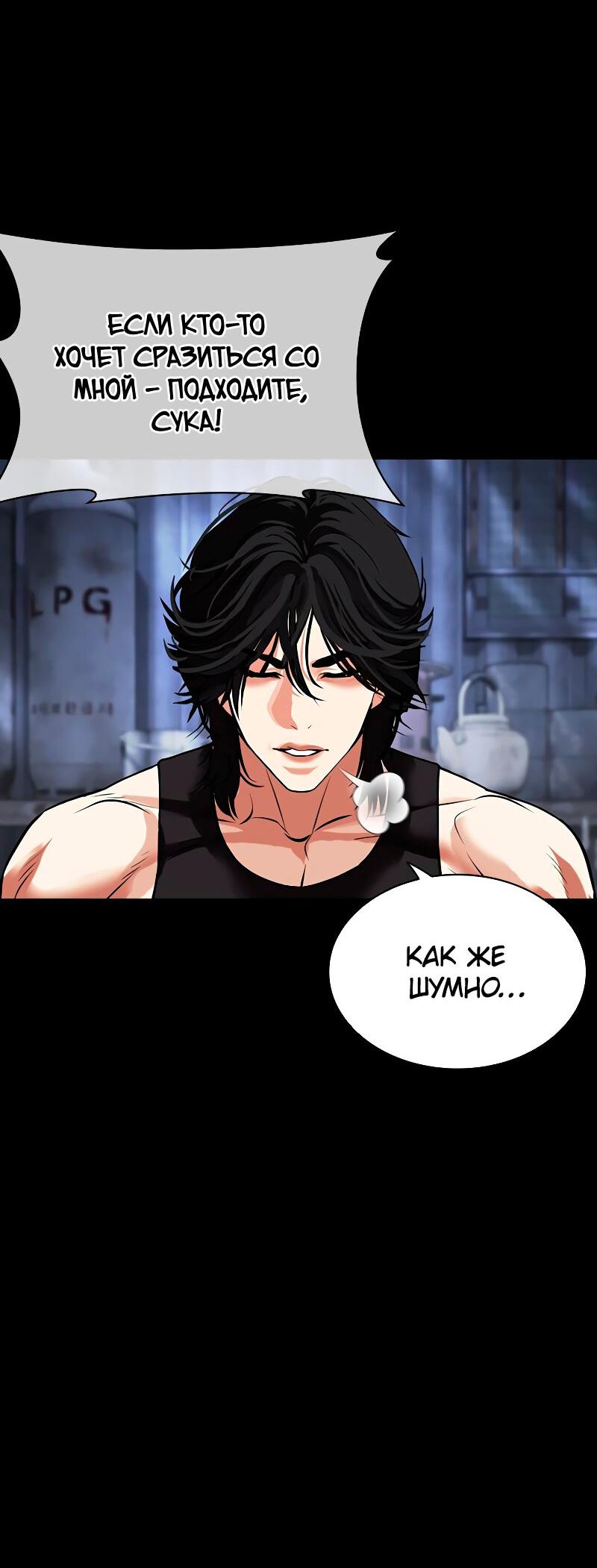 Read Лукизм RU Manga Online