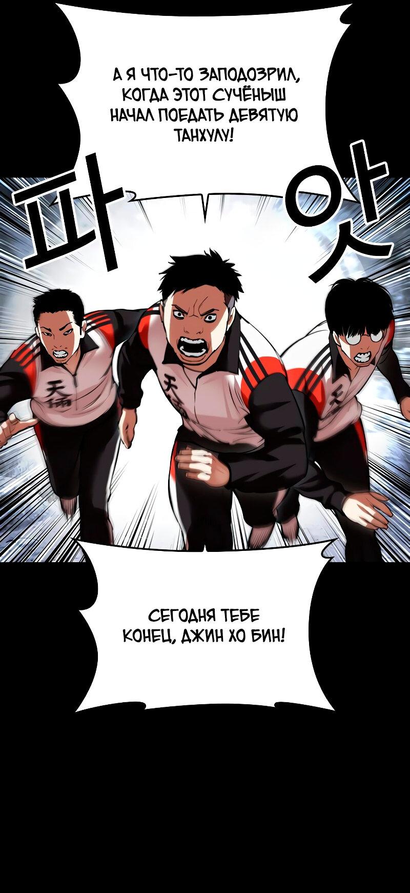 Read Лукизм RU Manga Online
