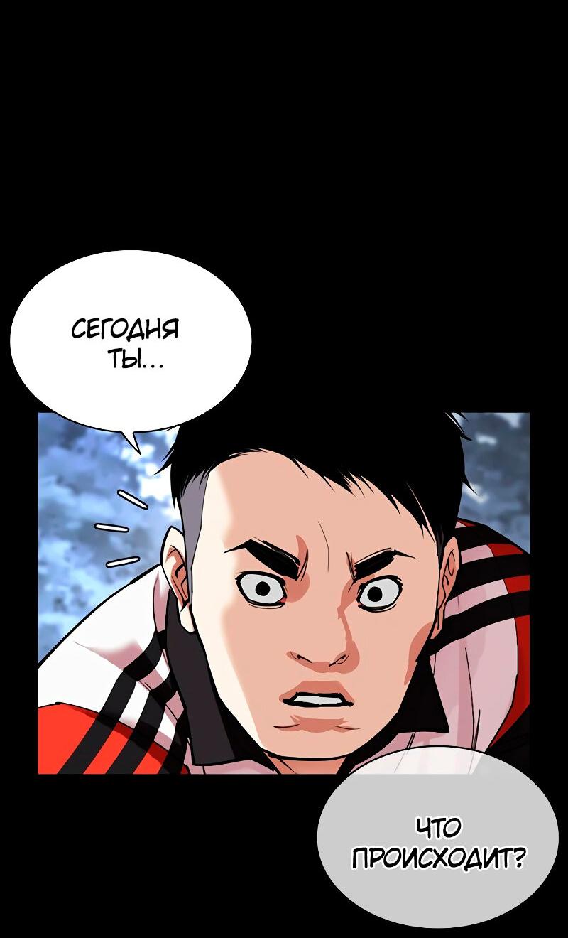 Read Лукизм RU Manga Online