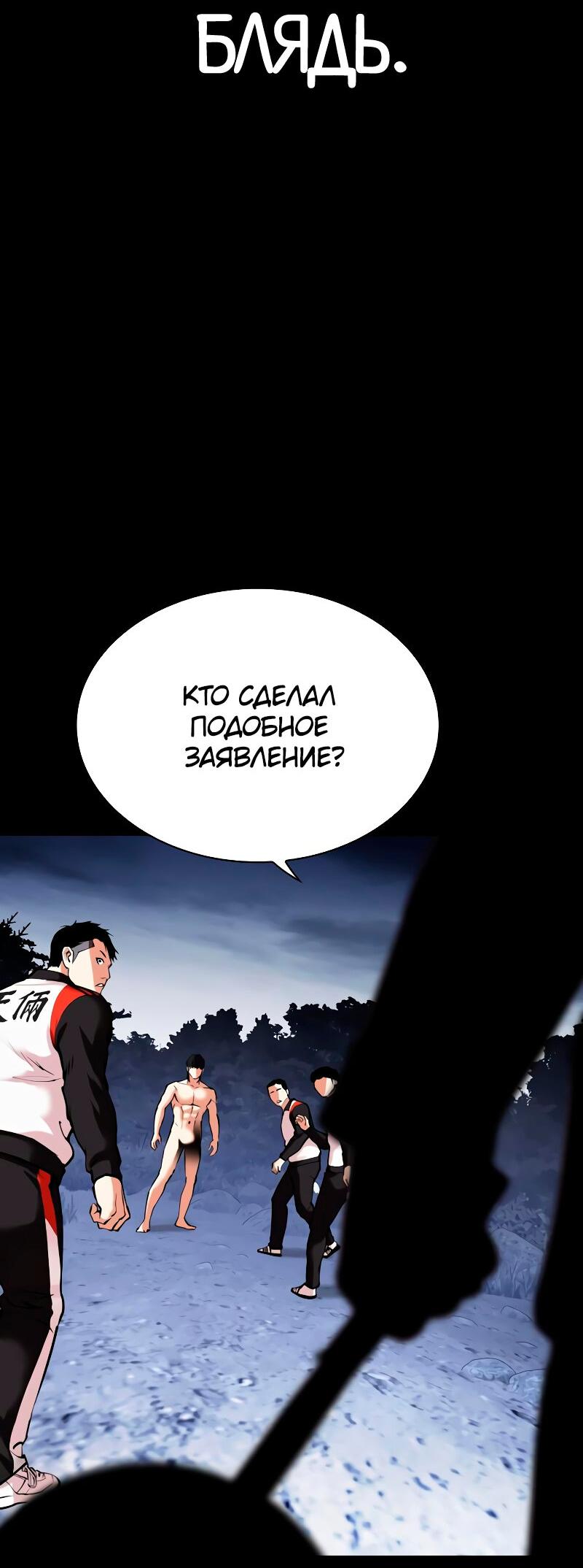 Read Лукизм RU Manga Online