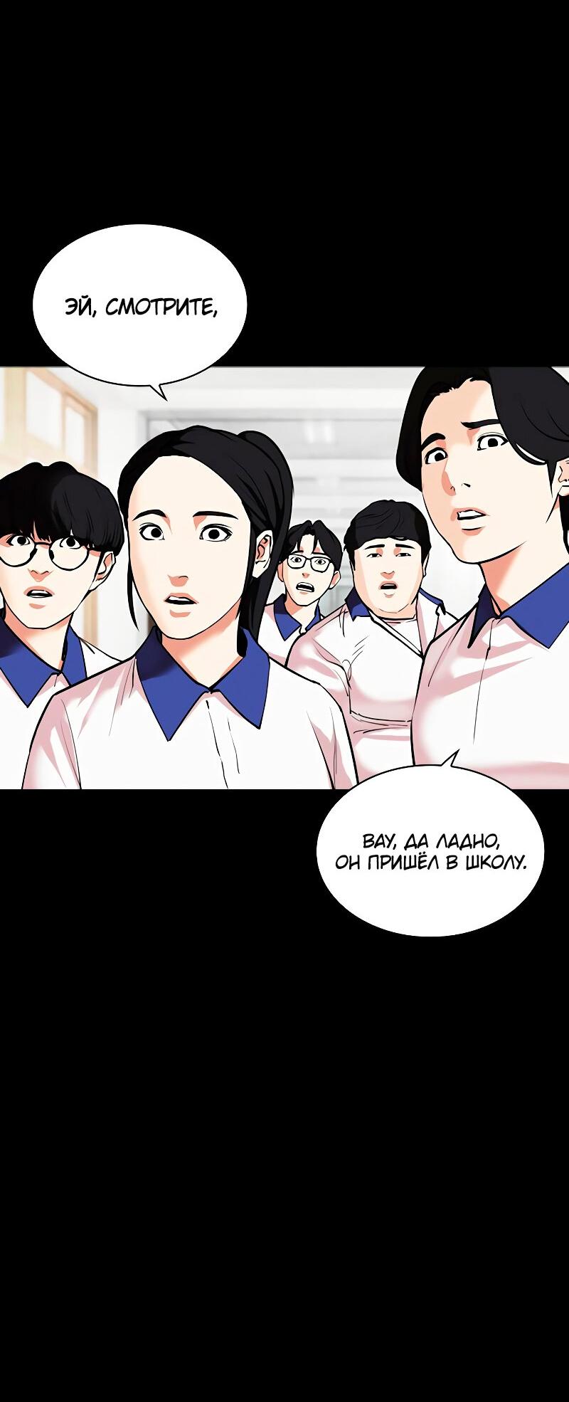 Read Лукизм RU Manga Online
