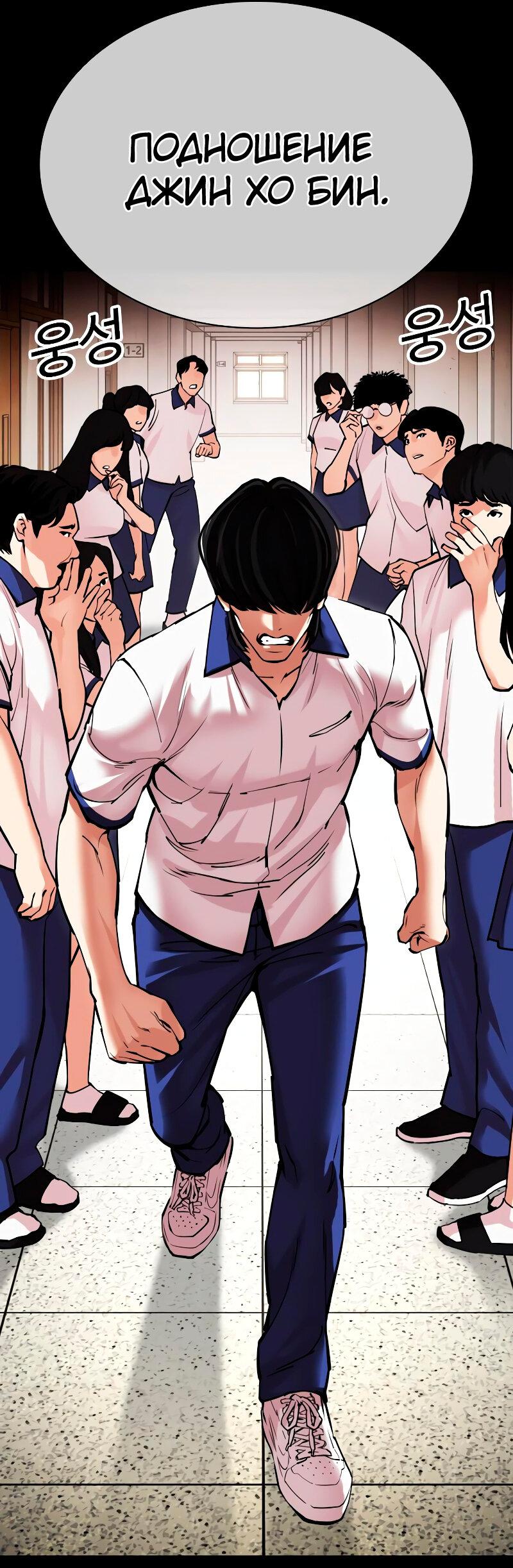 Read Лукизм RU Manga Online