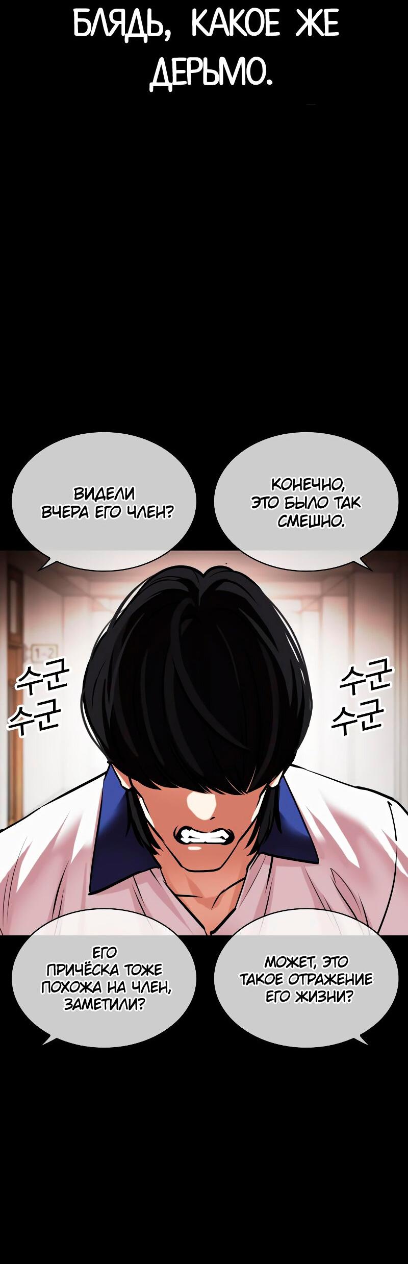 Read Лукизм RU Manga Online