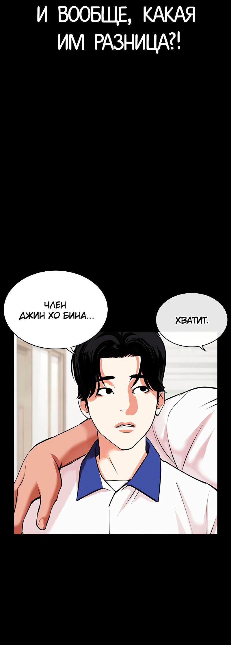 Read Лукизм RU Manga Online