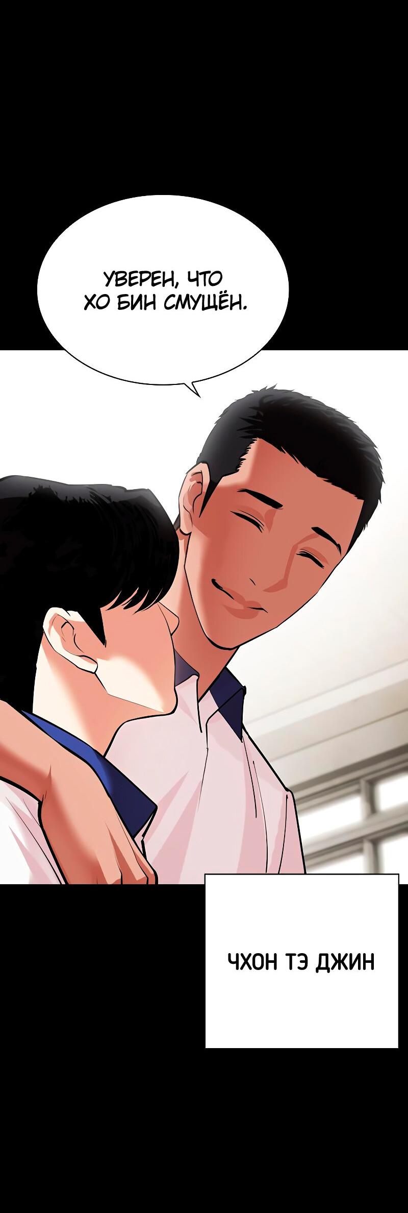 Read Лукизм RU Manga Online