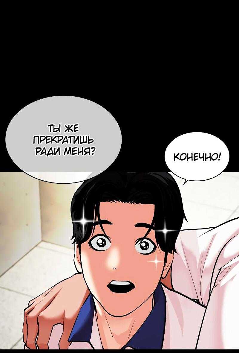 Read Лукизм RU Manga Online
