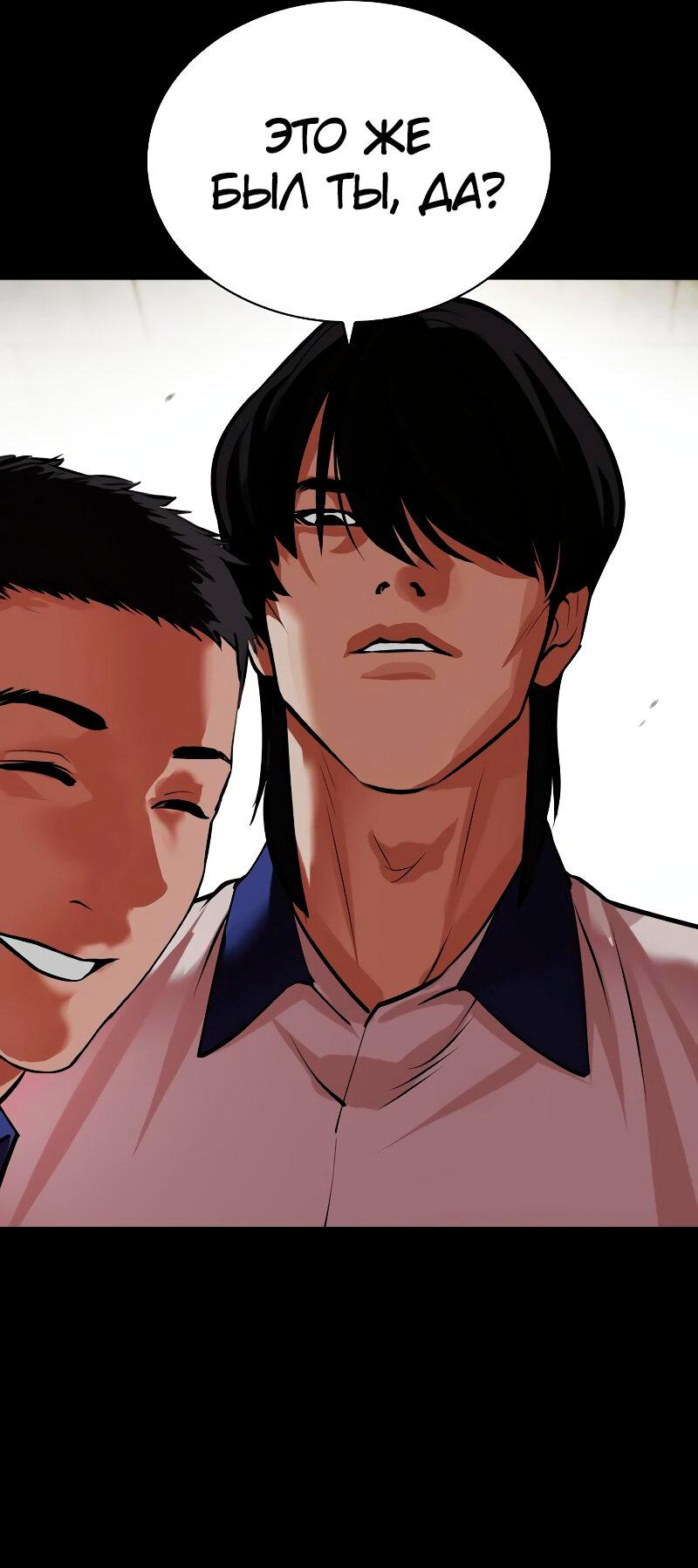 Read Лукизм RU Manga Online