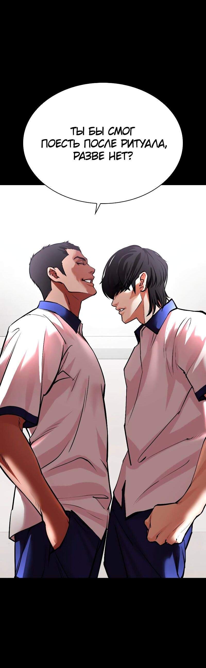 Read Лукизм RU Manga Online