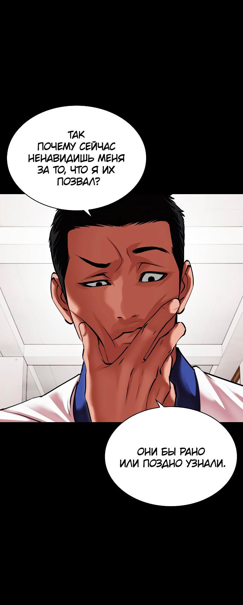 Read Лукизм RU Manga Online