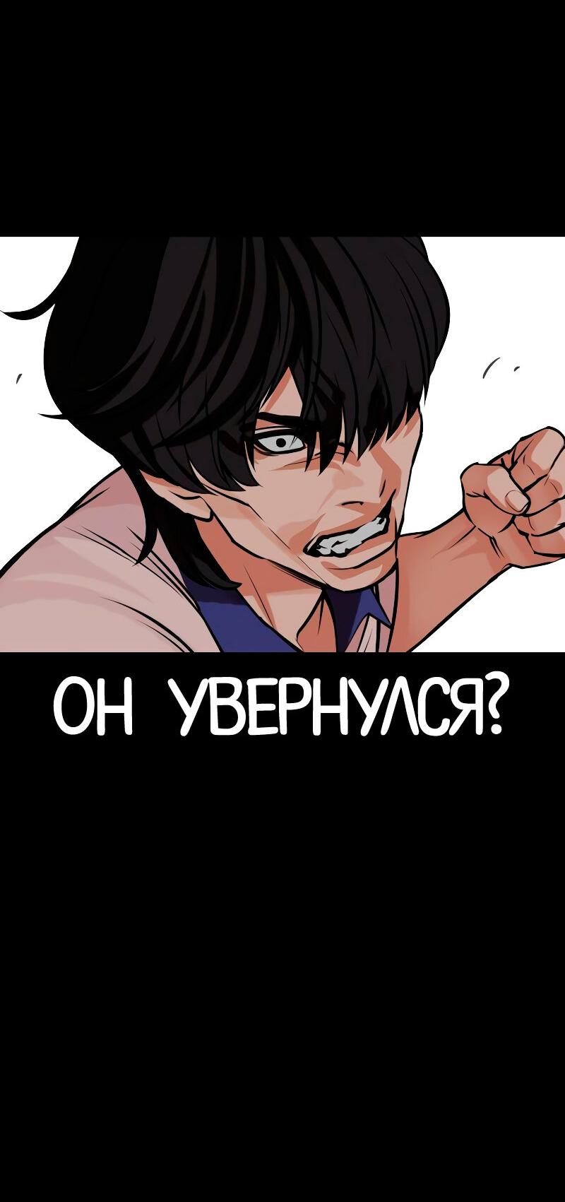 Read Лукизм RU Manga Online