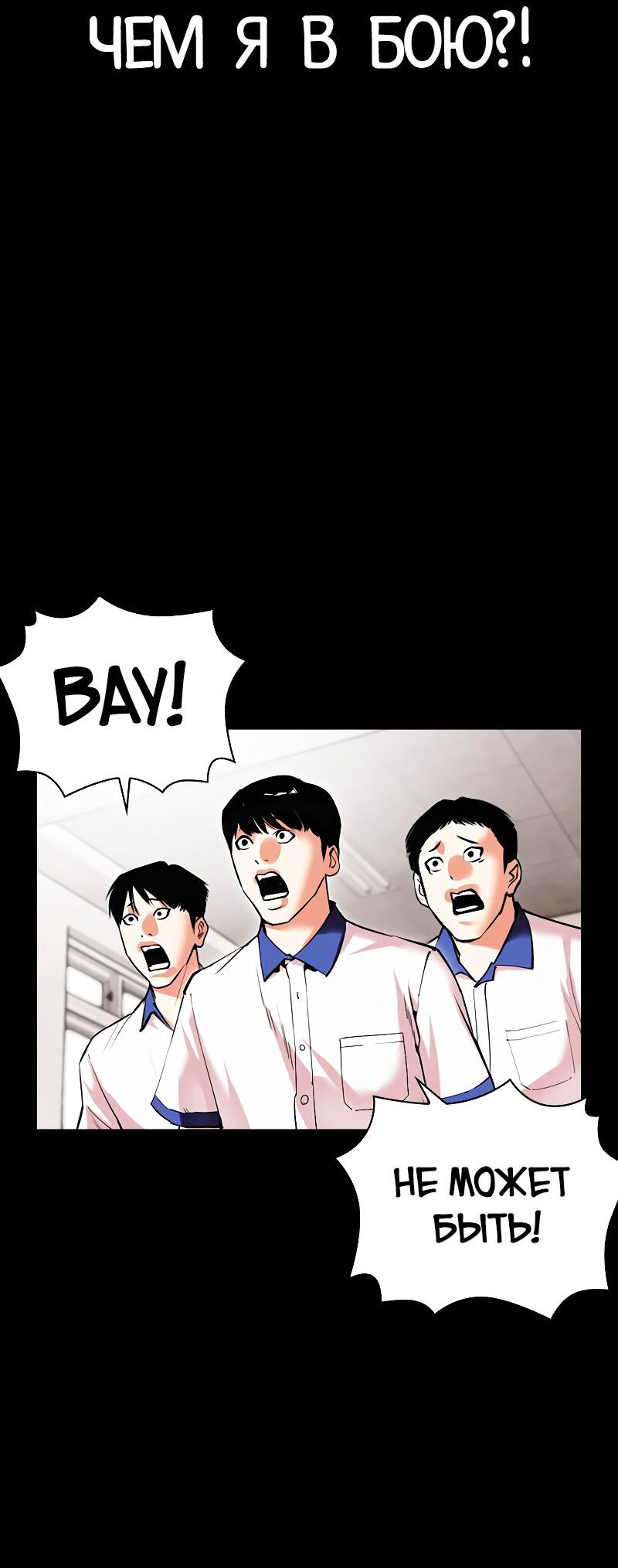 Read Лукизм RU Manga Online