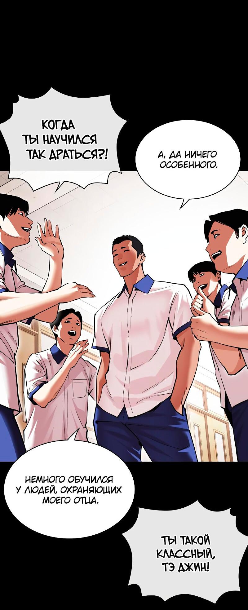 Read Лукизм RU Manga Online