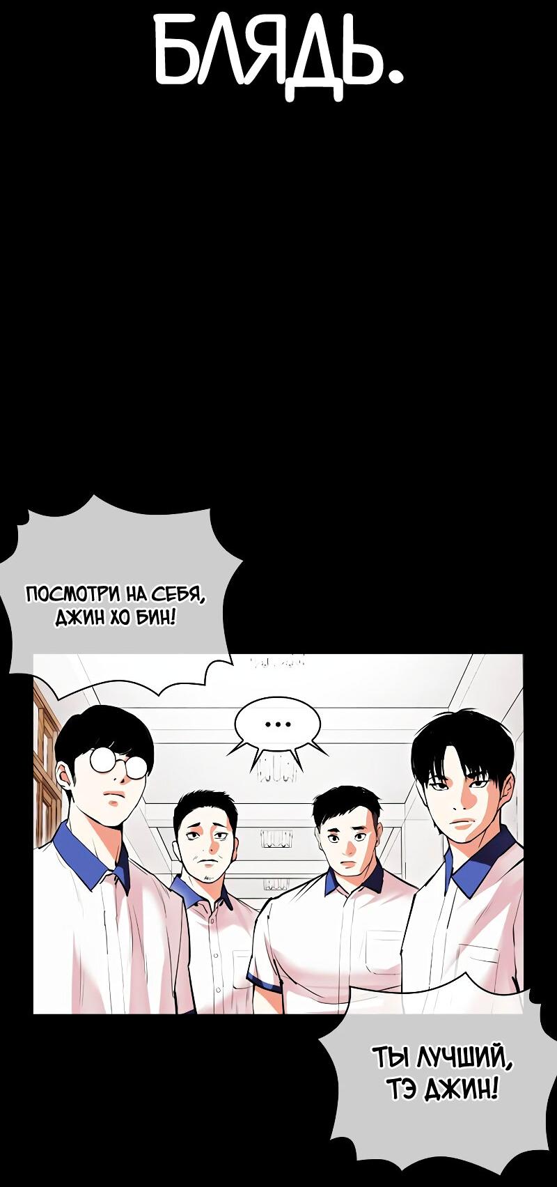 Read Лукизм RU Manga Online