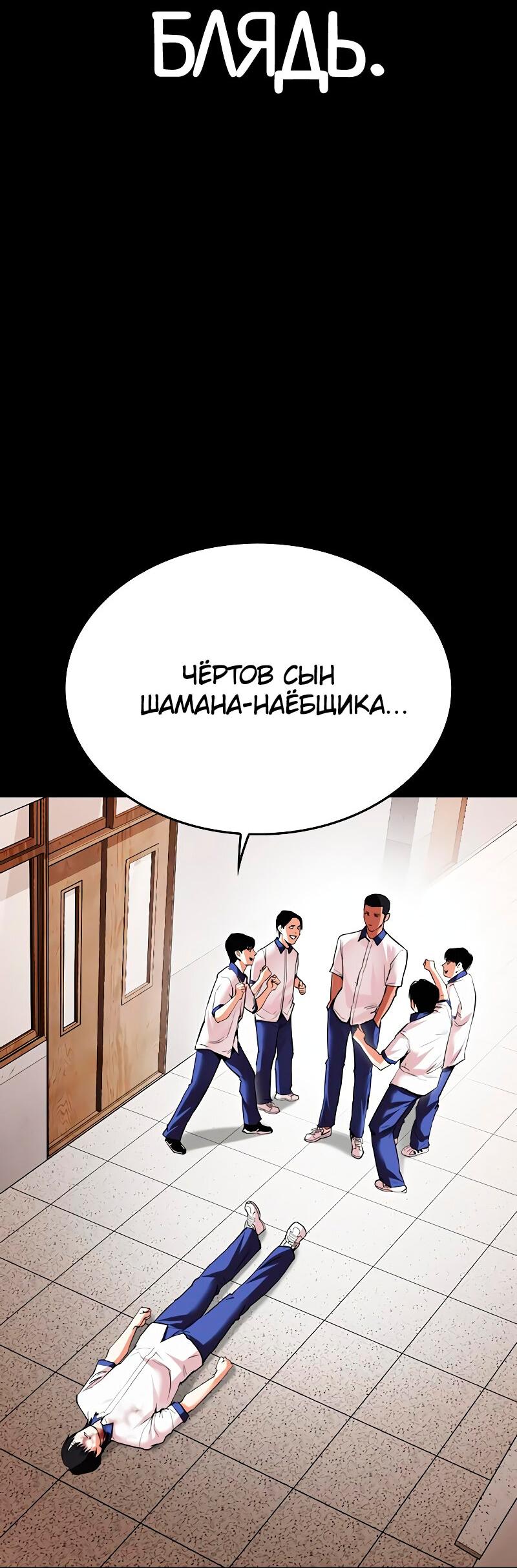 Read Лукизм RU Manga Online