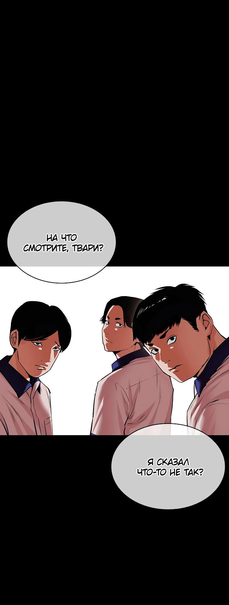 Read Лукизм RU Manga Online
