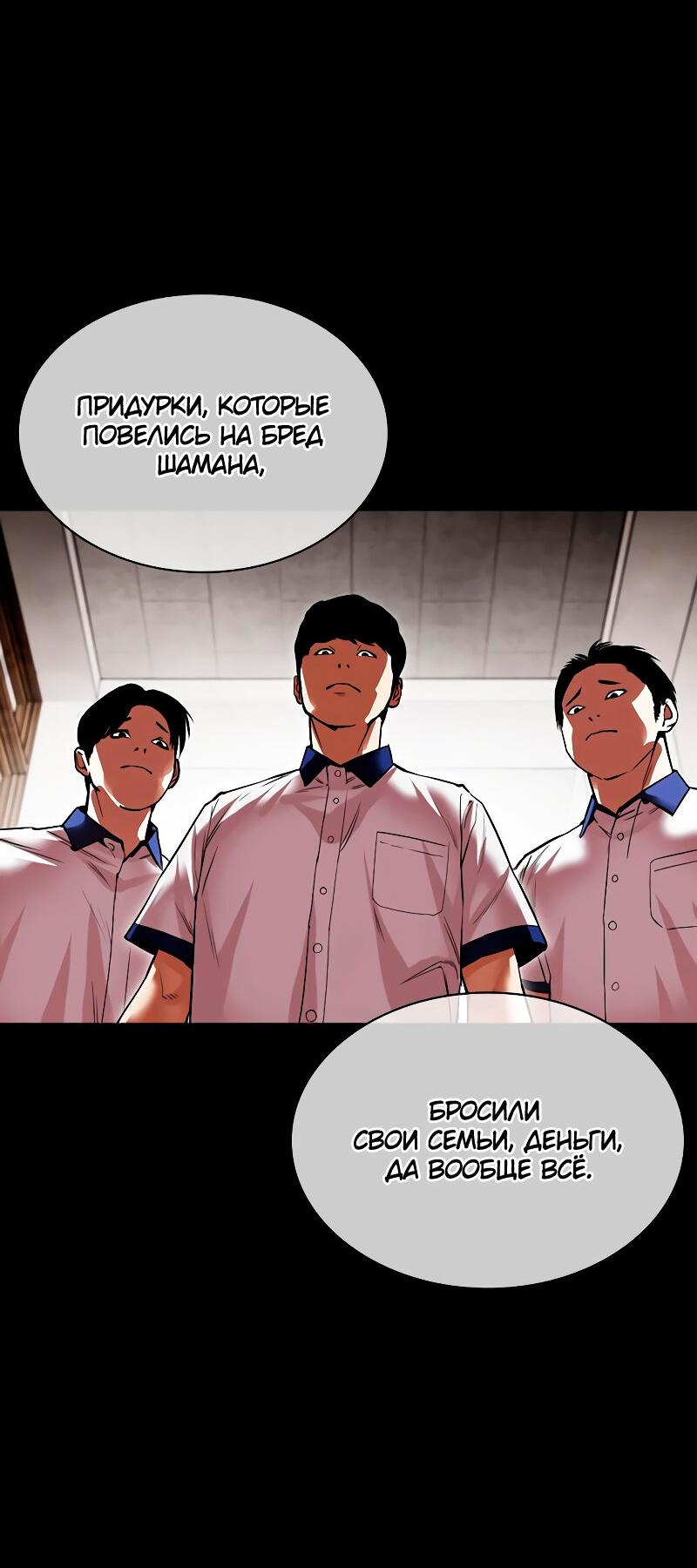 Read Лукизм RU Manga Online