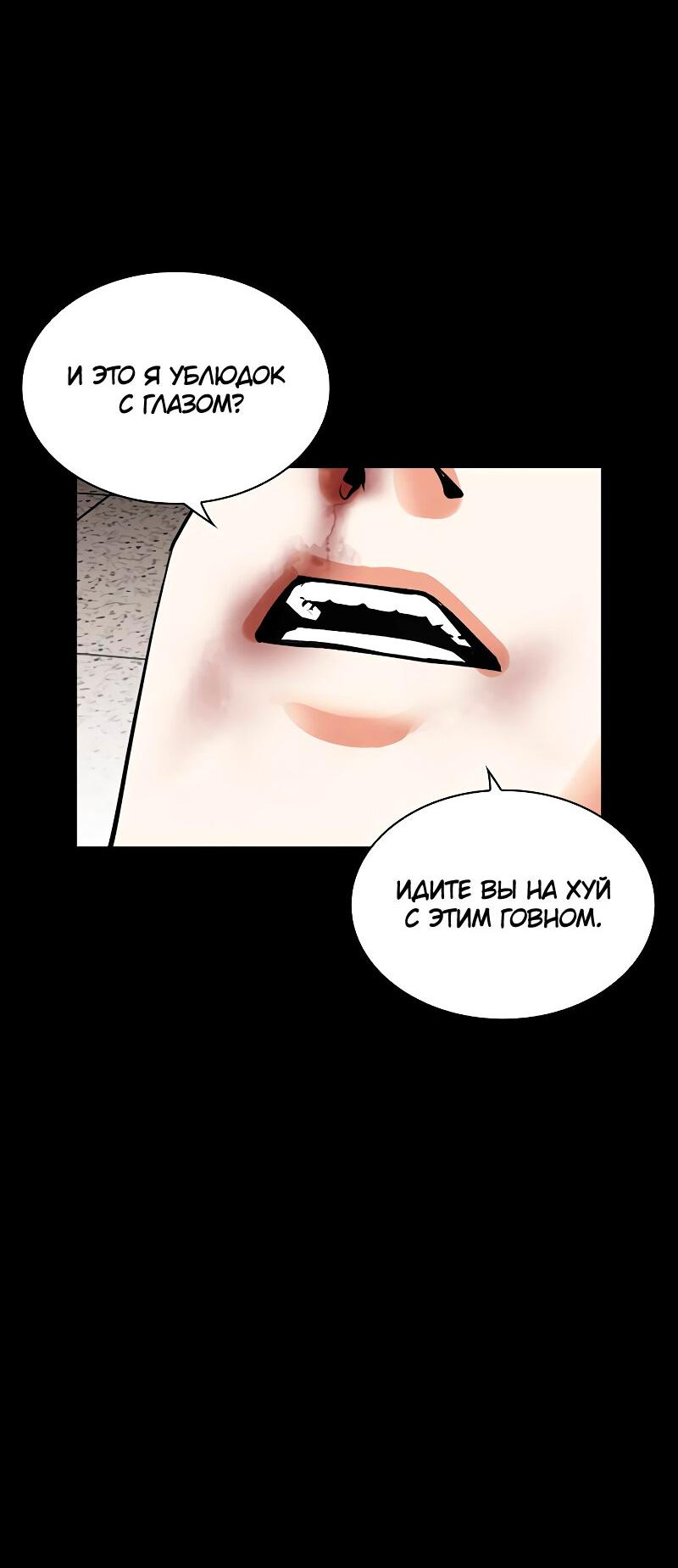 Read Лукизм RU Manga Online