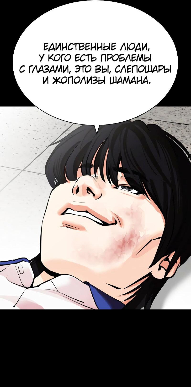 Read Лукизм RU Manga Online