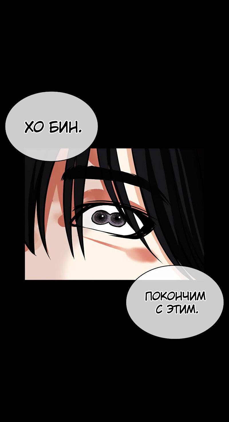 Read Лукизм RU Manga Online