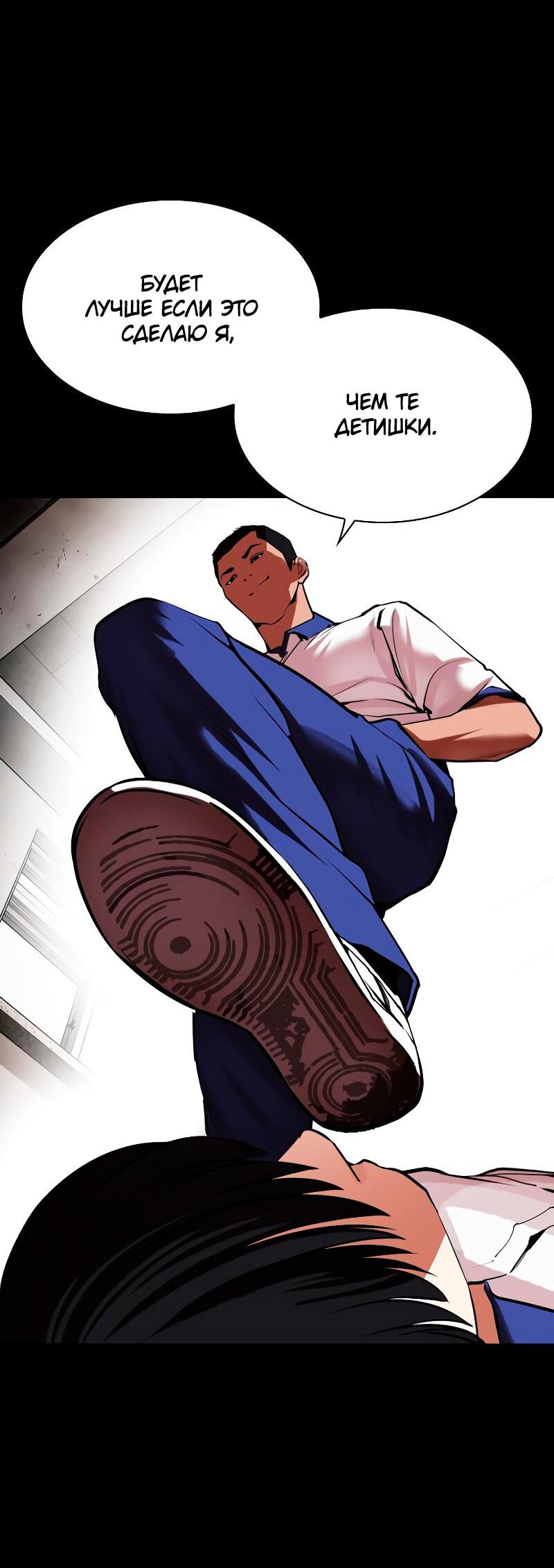 Read Лукизм RU Manga Online