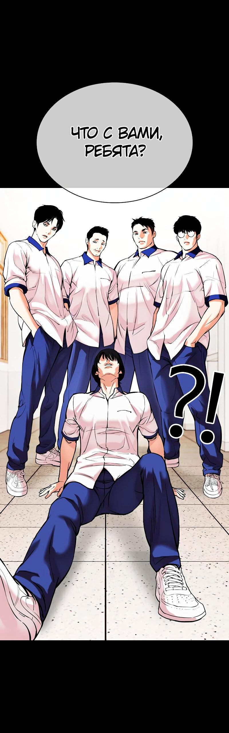 Read Лукизм RU Manga Online