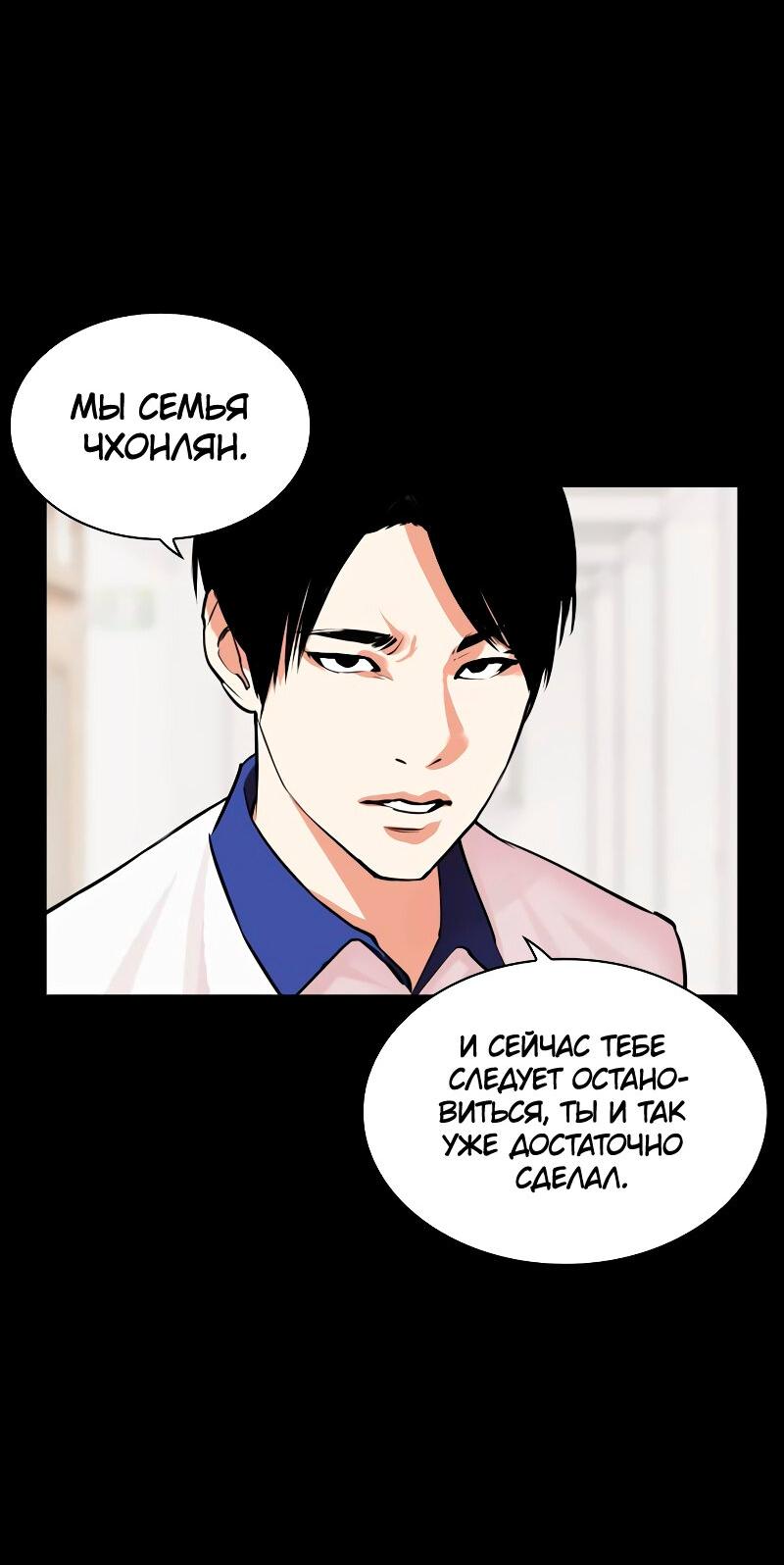 Read Лукизм RU Manga Online